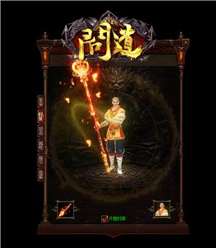 天龙八部私服传庄园