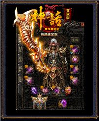 天龙八部私服假设补丁