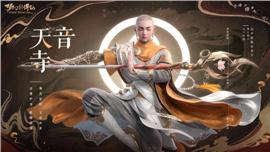 天龙八部私服藐视套